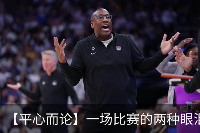 【平心而论】一场比赛的两种眼泪，孙心然体会到职业网球残酷与生存法则