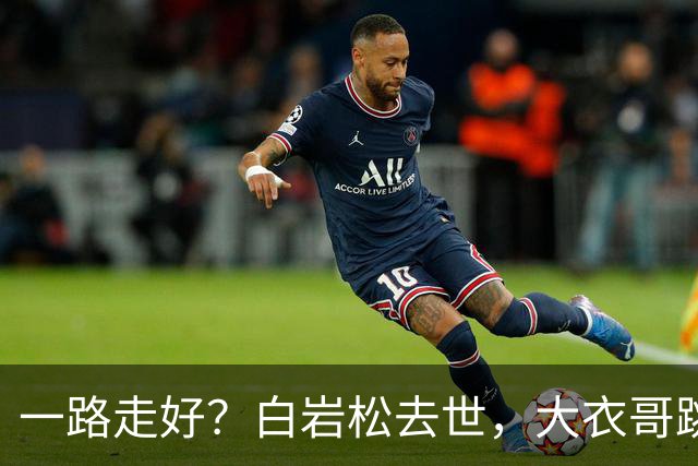 一路走好？白岩松去世，大衣哥跳楼身亡，刘晓庆凌晨去世，谣言个个荒唐