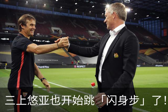三上悠亚也开始跳「闪身步」了！新赛季继续营业…