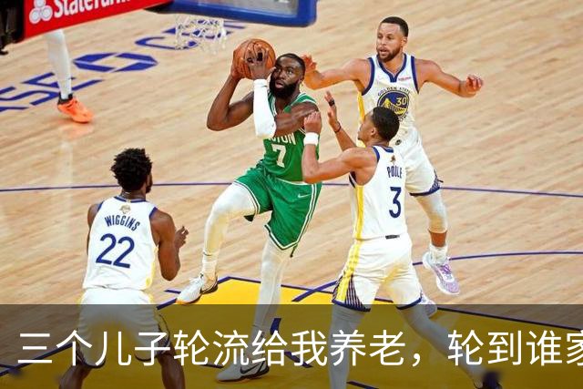 三个儿子轮流给我养老，轮到谁家谁家就吵，我自己记了一本明白账