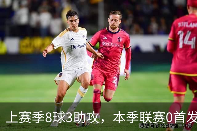 上赛季8球3助攻，本季联赛0首发仅47分钟，埃斯特旺为何失宠？