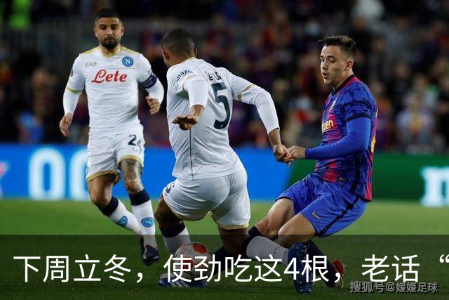 下周立冬，使劲吃这4根，老话“秋冬吃四根，腿脚站稳根”
