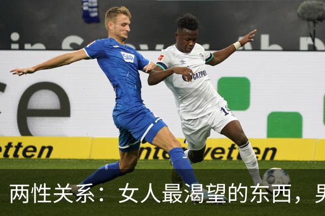 两性关系：女人最渴望的东西，男人根本想不到！