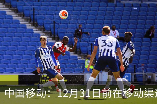 中国移动：12月31日前在移动渠道购入苹果iPhone Duo等机型并办理eSIM，赠碎屏保障服务