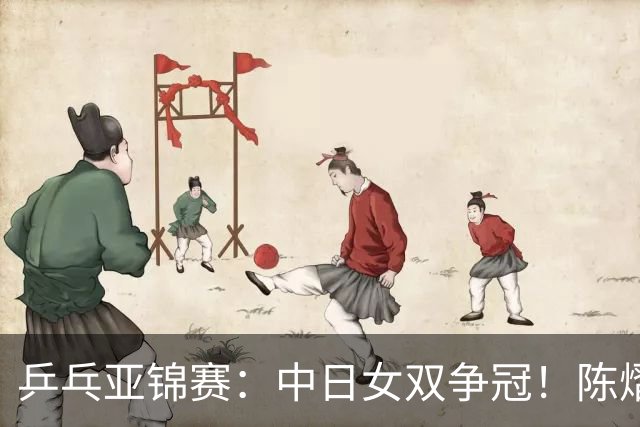乒乓亚锦赛：中日女双争冠！陈熠3项输张本美和，无缘进决赛会师队友