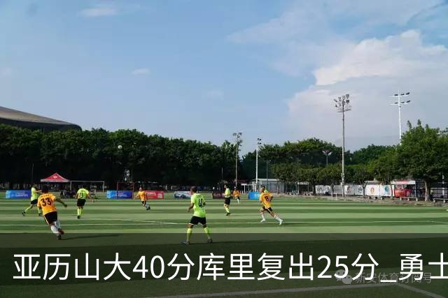 亚历山大40分库里复出25分 勇士不敌雷霆6连败