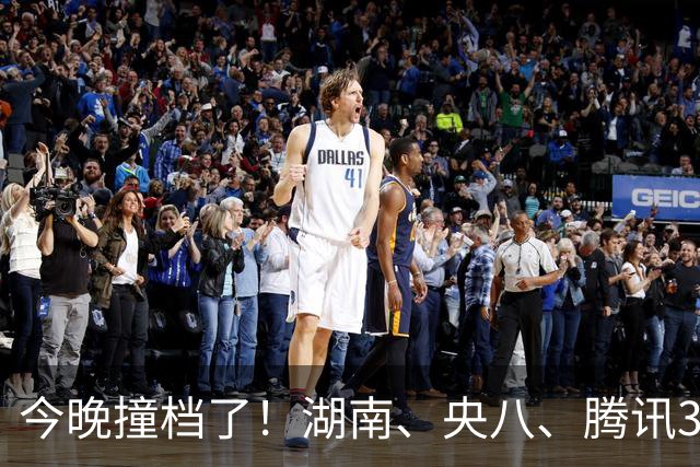 今晚撞档了！湖南、央八、腾讯3部大剧同开，别乱追，先看这篇