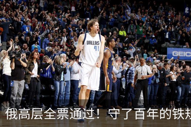 俄高层全票通过！守了百年的铁规被打破，允许中国标准铁轨入境