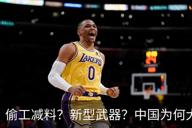 偷工减料？新型武器？中国为何大力发展塑料子弹，杀伤力不打折吗