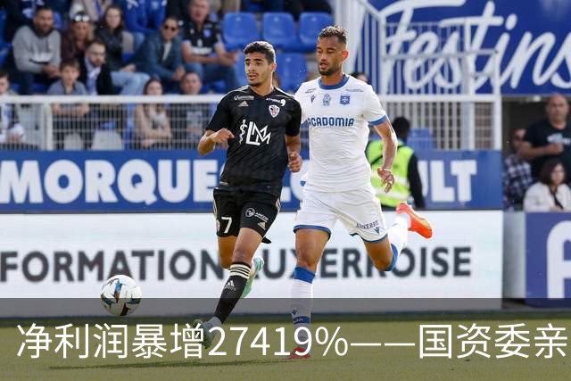 净利润暴增27419%——国资委亲儿子获美国高盛、北向资金锁定，A股唯一低估真龙要起飞？
