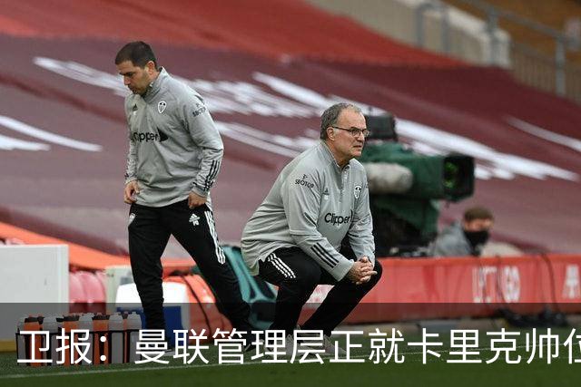 卫报：曼联管理层正就卡里克帅位进行紧急会议 威科青睐埃迪·豪