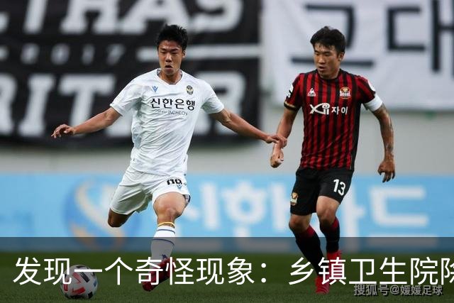 发现一个奇怪现象：乡镇卫生院除了没有病人，真的其他什么都有？