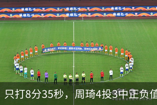 只打8分35秒，周琦4投3中正负值+9，北京赢深圳58分