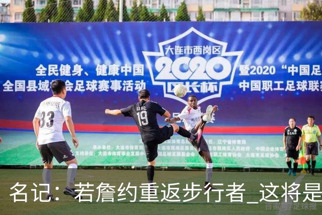 名记：若詹约重返步行者 这将是双方过去5个赛季内第9份独立合同