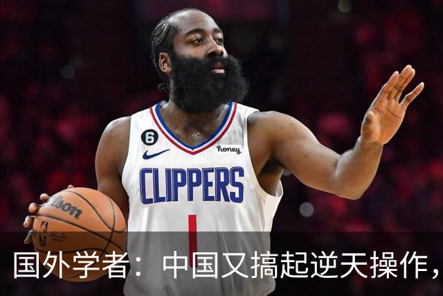 国外学者：中国又搞起"逆天操作"，中国即将抹掉第二片大荒漠