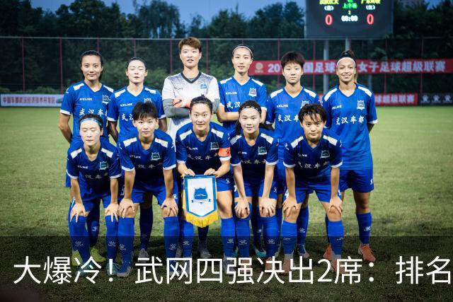 大爆冷！武网四强决出2席：排名170位大黑马掀翻5号种子，首进4强