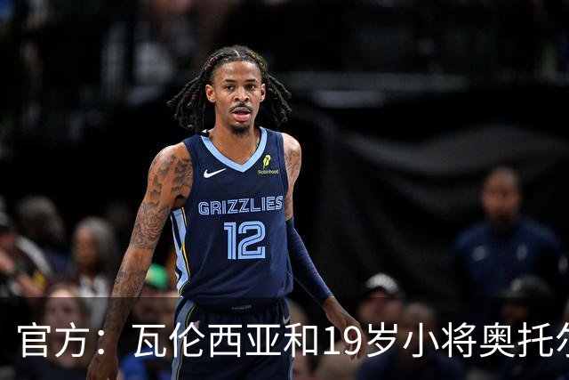 官方：瓦伦西亚和19岁小将奥托尔比续约至2031年