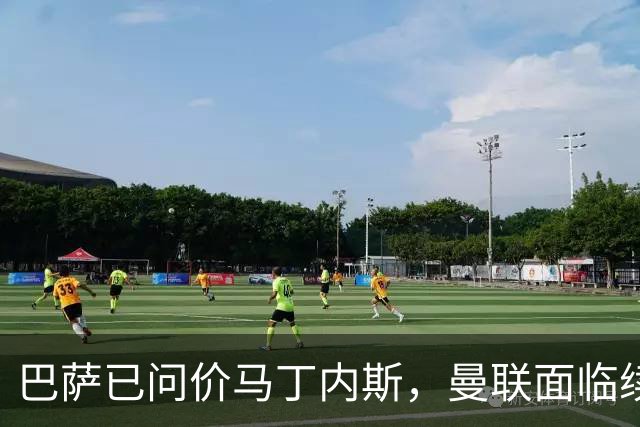 巴萨已问价马丁内斯，曼联面临续约或出售抉择