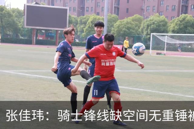 张佳玮：骑士锋线缺空间无重锤被鹰克制 哈登赛季最佳表现难救主