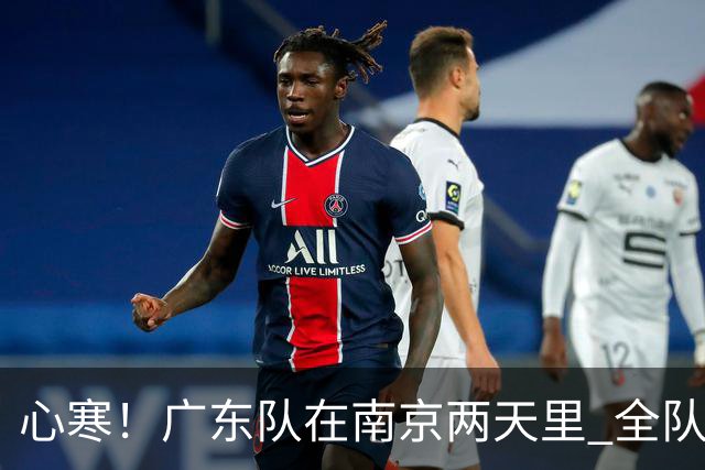 心寒！广东队在南京两天里 全队与杜润旺全程无交流 徐杰也不搭理他