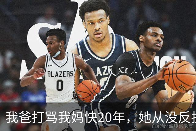 我爸打骂我妈快20年，她从没反抗过，直到我爸60岁不到查出肝癌，我妈直接拿出亲子鉴定报告，我爸当场瘫在病床上