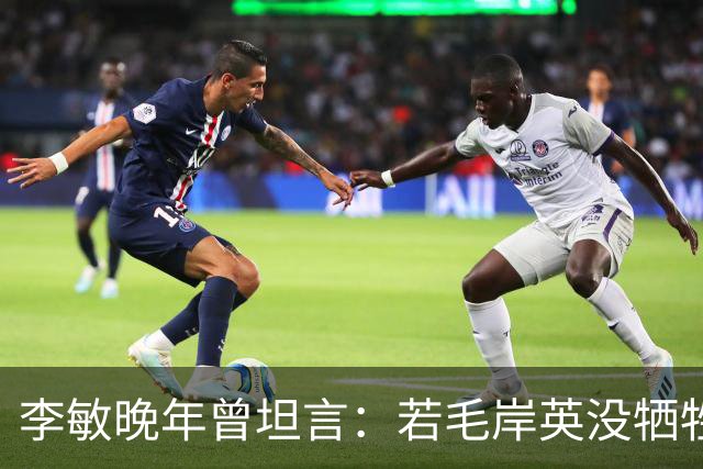 李敏晚年曾坦言：若毛岸英没牺牲，贺子珍不会孤守上海半生