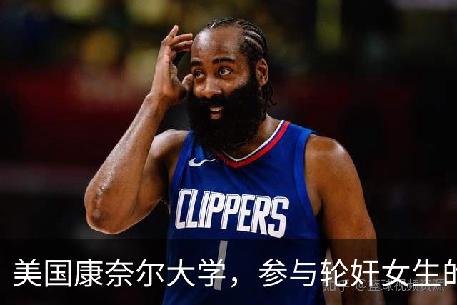 美国康奈尔大学，参与轮奸女生的七人之一，爷爷竟是韩国前总理