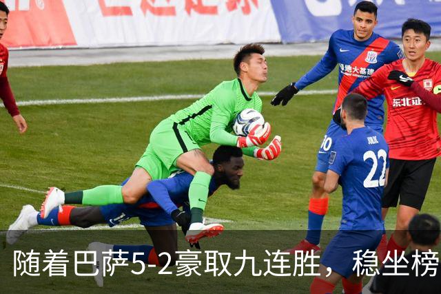 随着巴萨5-2豪取九连胜，稳坐榜首，马竞1-0绝杀，西甲积分榜出炉