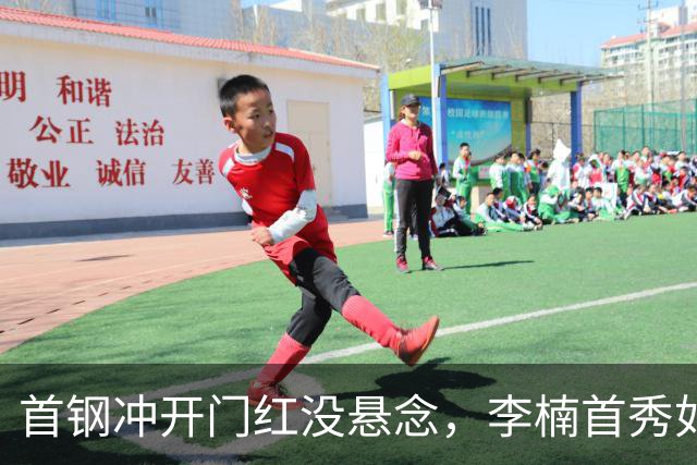 首钢冲开门红没悬念，李楠首秀如何用好豪华阵容，布朗或成X因素