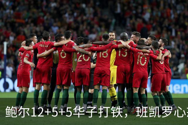 鲍尔12+5+5华子打铁，班凯罗心态崩盘，森林狼22分客场血洗魔术