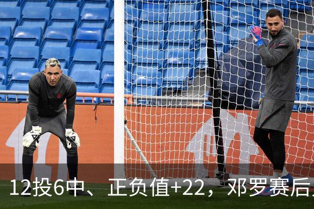 12投6中、正负值+22，邓罗赛后只谈无私不谈数据