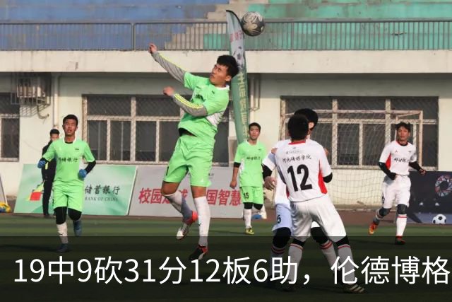 19中9砍31分12板6助，伦德博格这数据够争最佳新秀吗