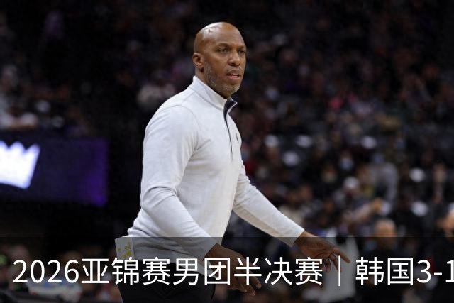 2026亚锦赛男团半决赛｜韩国3-1击败日本，姜东秀打出11-0张本智和，松岛辉空也输了