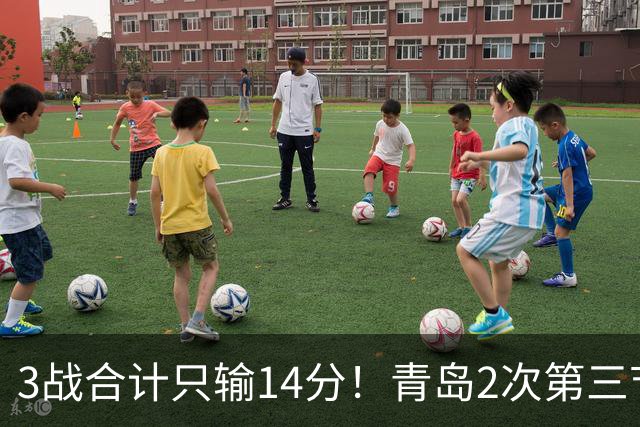 3战合计只输14分！青岛2次第三节领先被翻，刘维伟的帅位还稳吗？