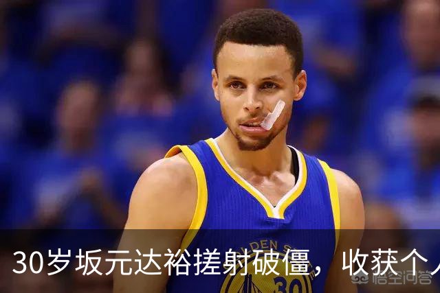 30岁坂元达裕搓射破僵，收获个人英超首球，考文垂1-0领先桑德兰