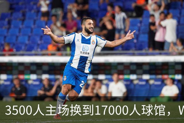 3500人主场换到17000人球馆，WNBA总决赛G6改到下午打