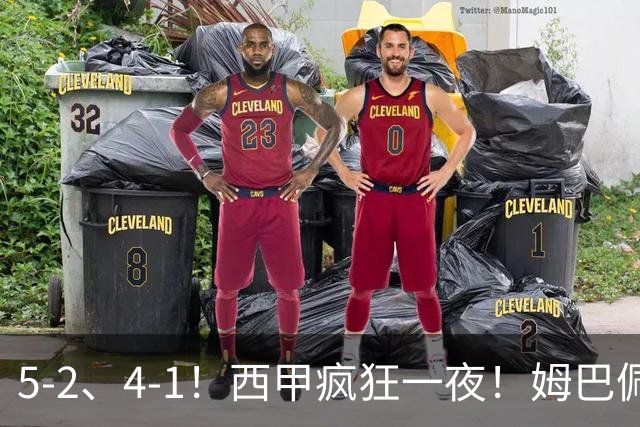 5-2、4-1！西甲疯狂一夜！姆巴佩梅开二度！最新积分榜公布