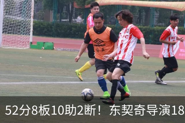 52分8板10助2断！东契奇导演18分大逆转，一战刷爆多项NBA纪录