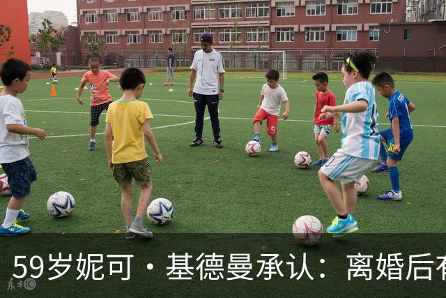 59岁妮可·基德曼承认：离婚后有一段时间，被恐惧笼罩！